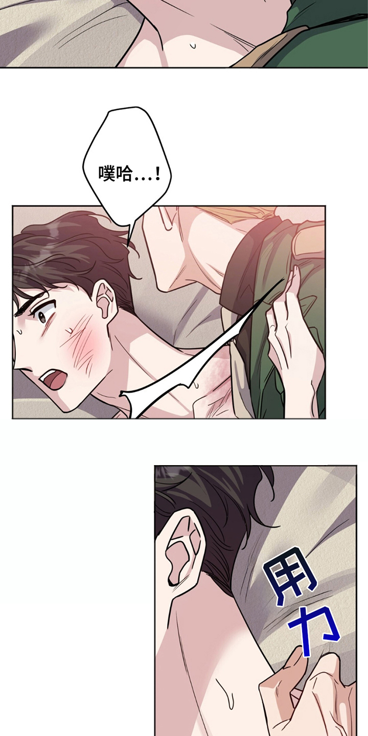 士官的子女看病能报销吗漫画,第5话1图