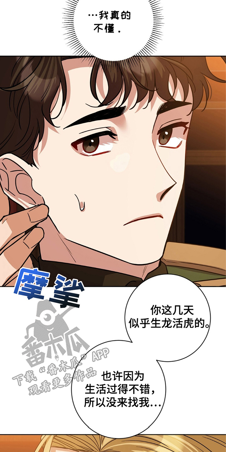 试管的成功率是多少呢漫画,第12话2图