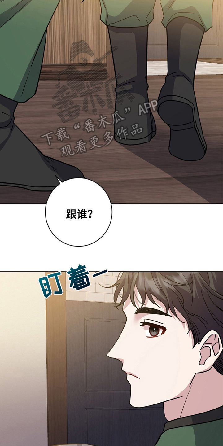 士官的军衔等级及标志漫画,第10话2图