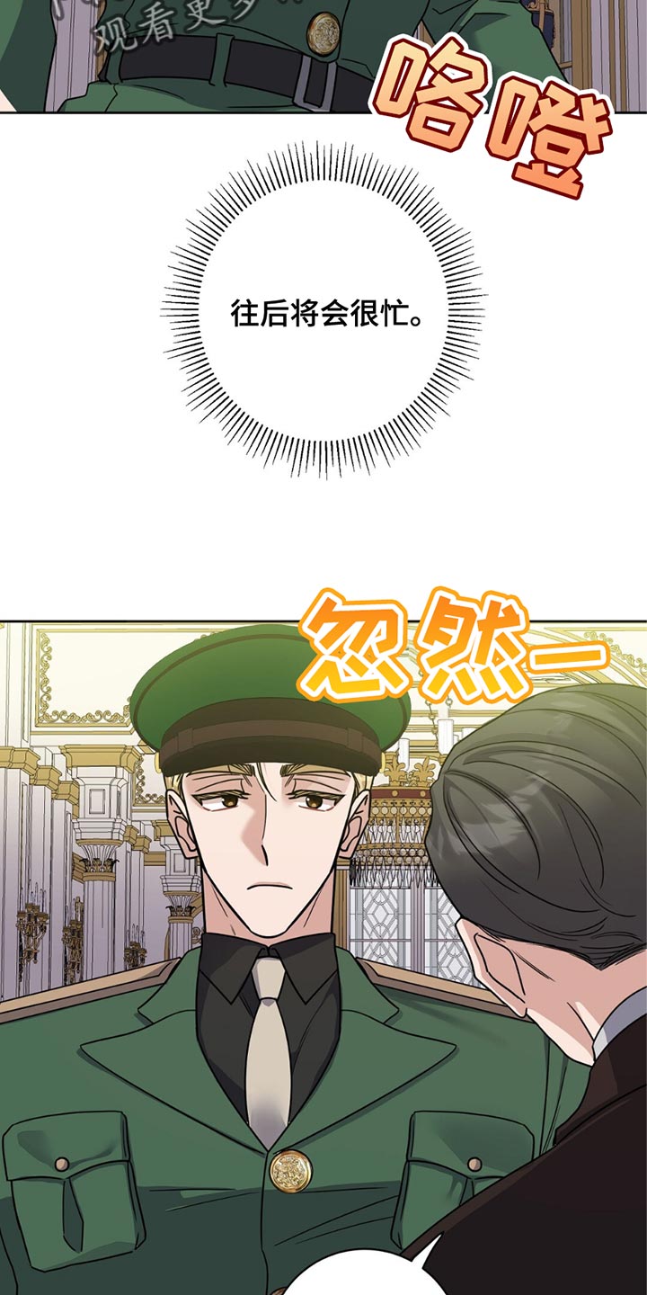 士官的子女看病能报销吗漫画,第39话2图