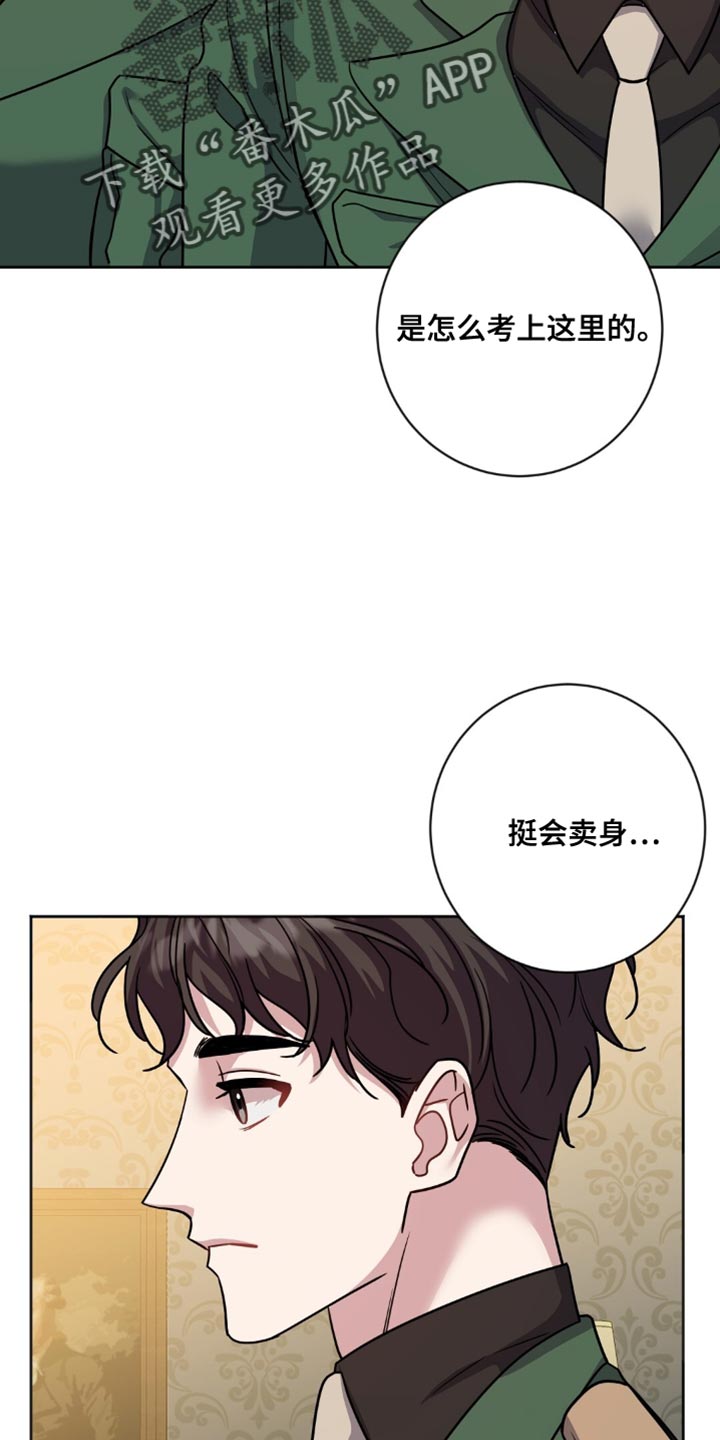 士官的子女看病能报销吗漫画,第23话2图