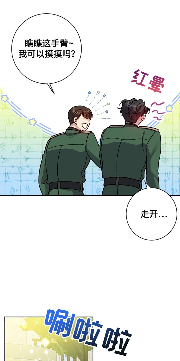 试管的成功率是多少呢漫画,第36话2图