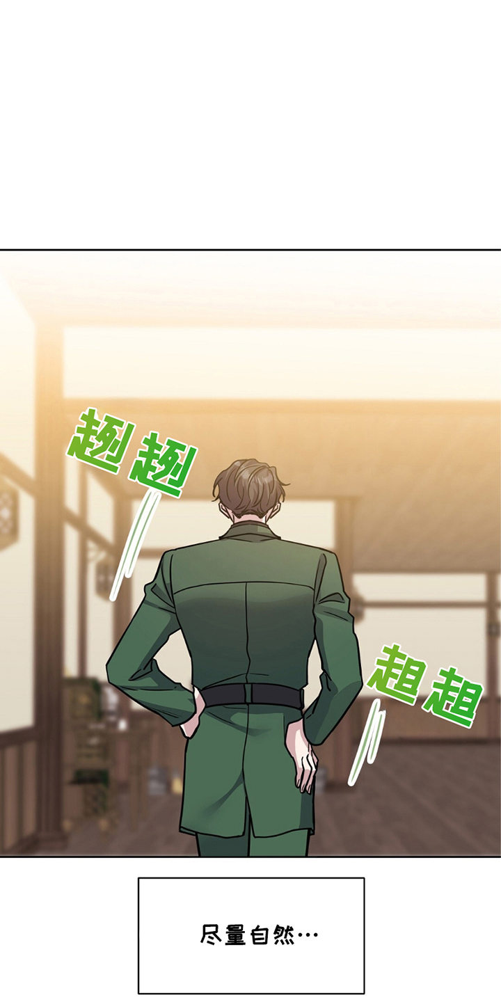 士官的军衔等级及标志漫画,第10话1图