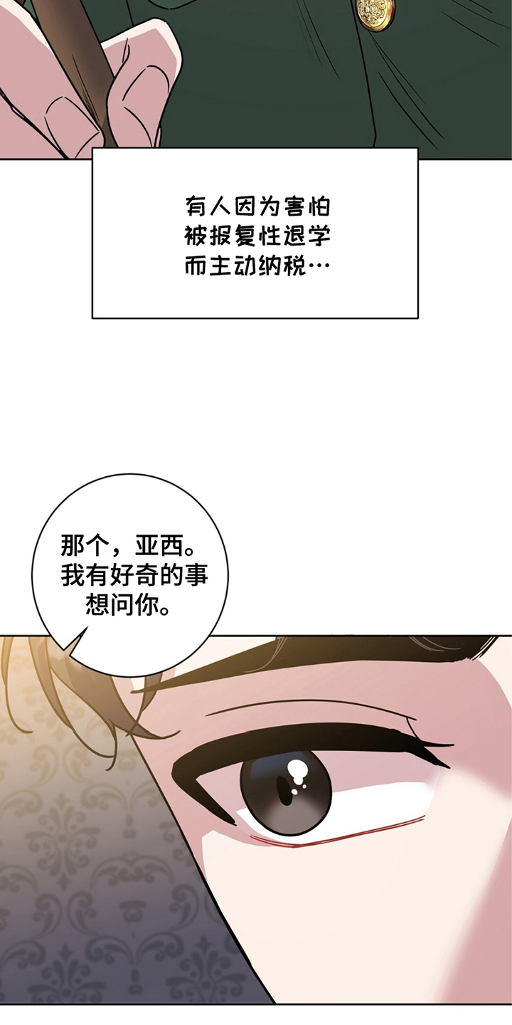 士官的子女看病能报销吗漫画,第16话1图