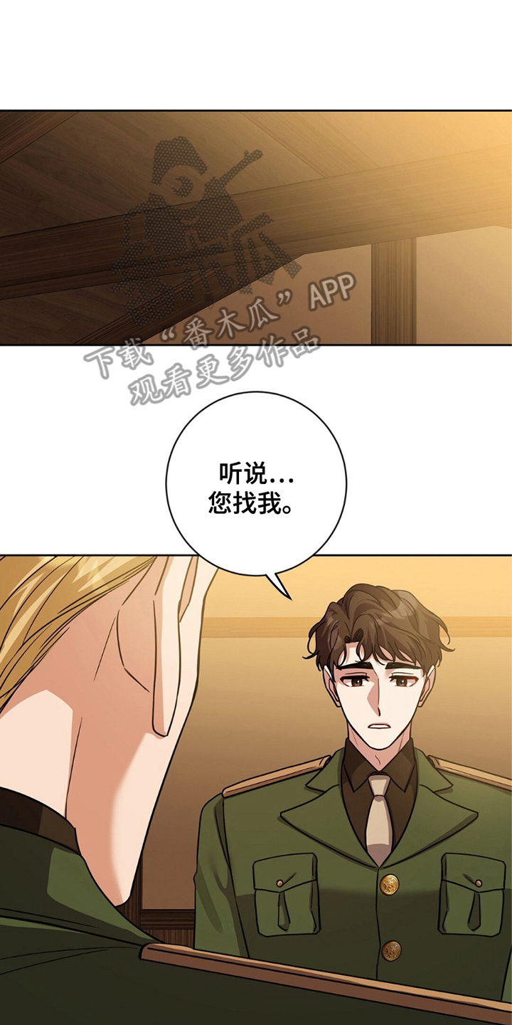 士官的子女看病能报销吗漫画,第11话2图
