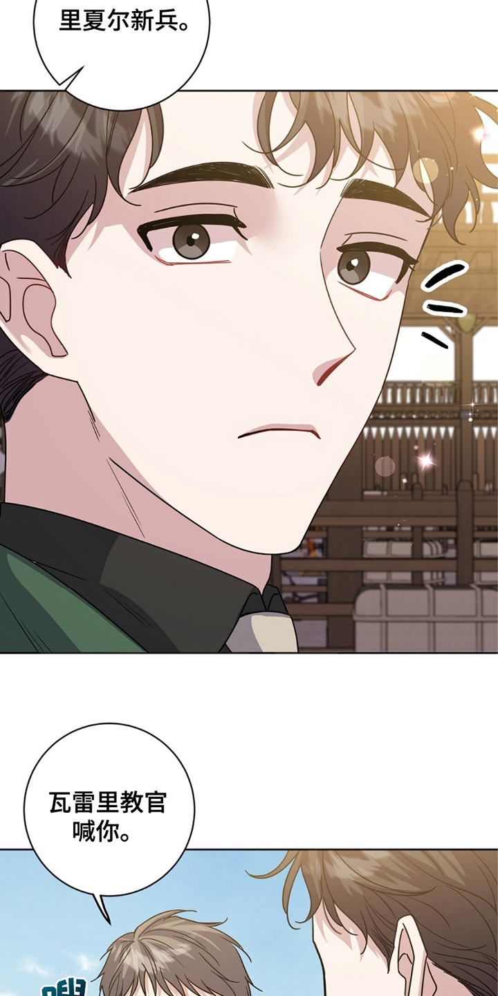 士官的子女看病能报销吗漫画,第14话1图