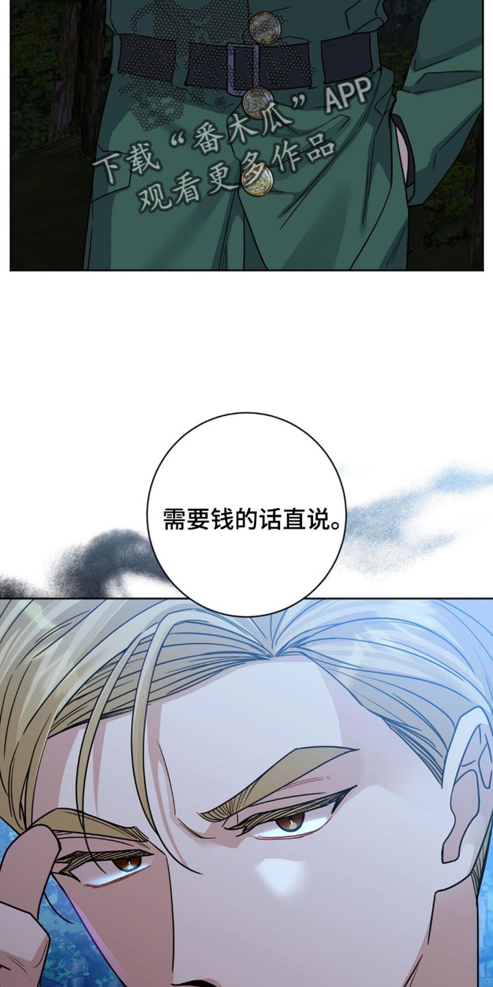 士官的子女看病能报销吗漫画,第29话2图