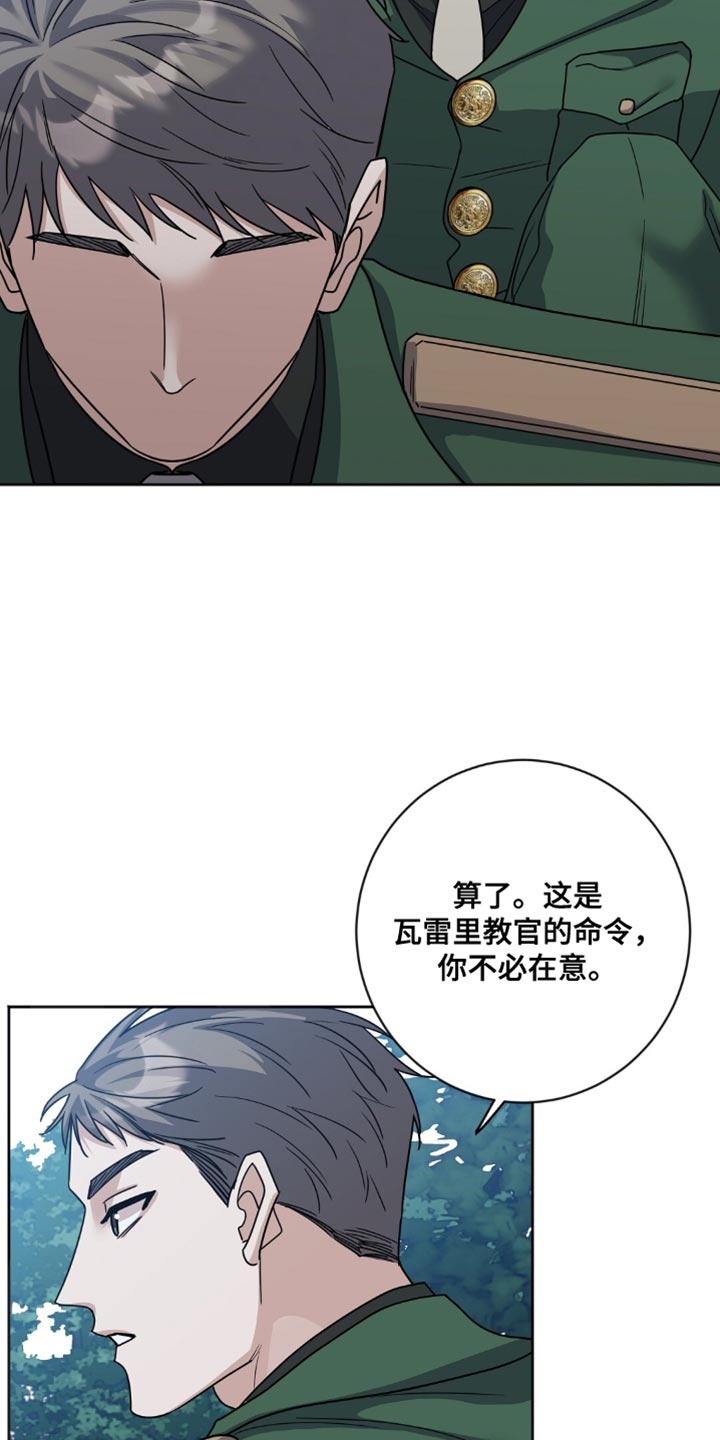 士官的一天漫画,第31话1图