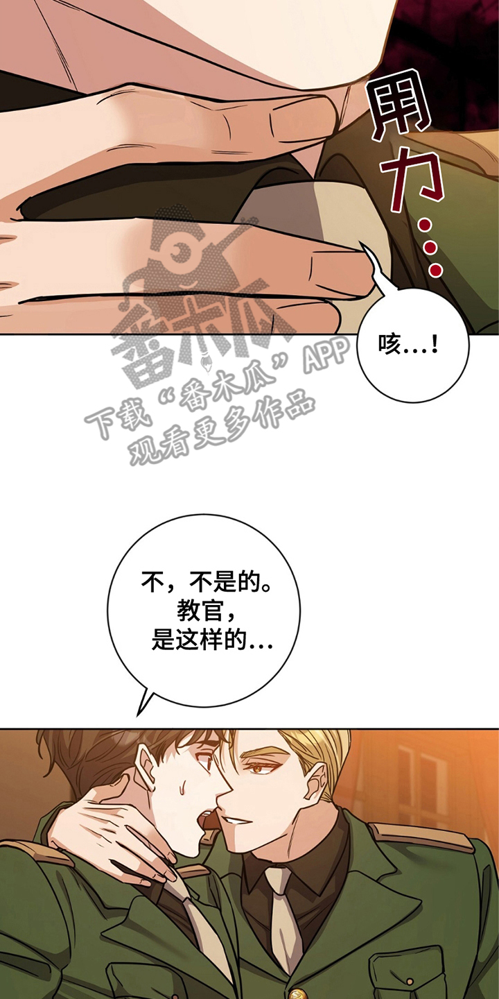 试管的成功率是多少呢漫画,第12话2图