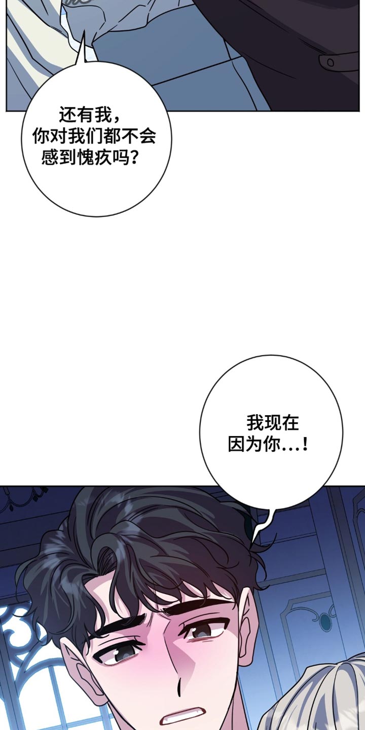 士官的条件漫画,第49话1图