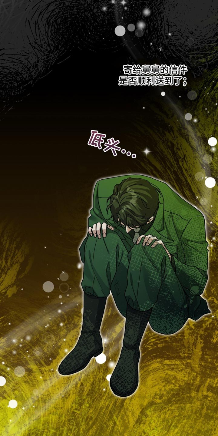 士官的子女看病能报销吗漫画,第26话2图