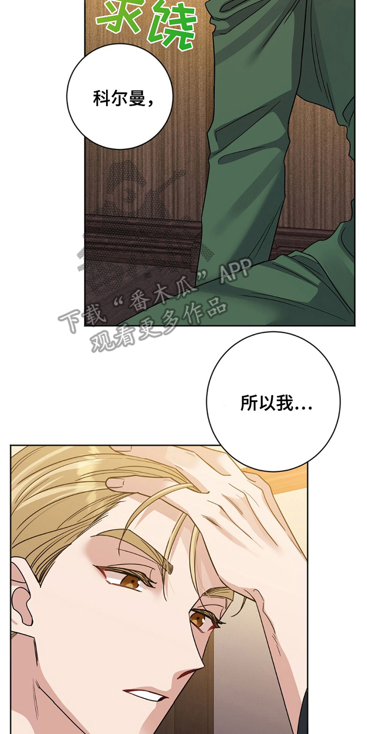 士官的子女看病能报销吗漫画,第20话2图