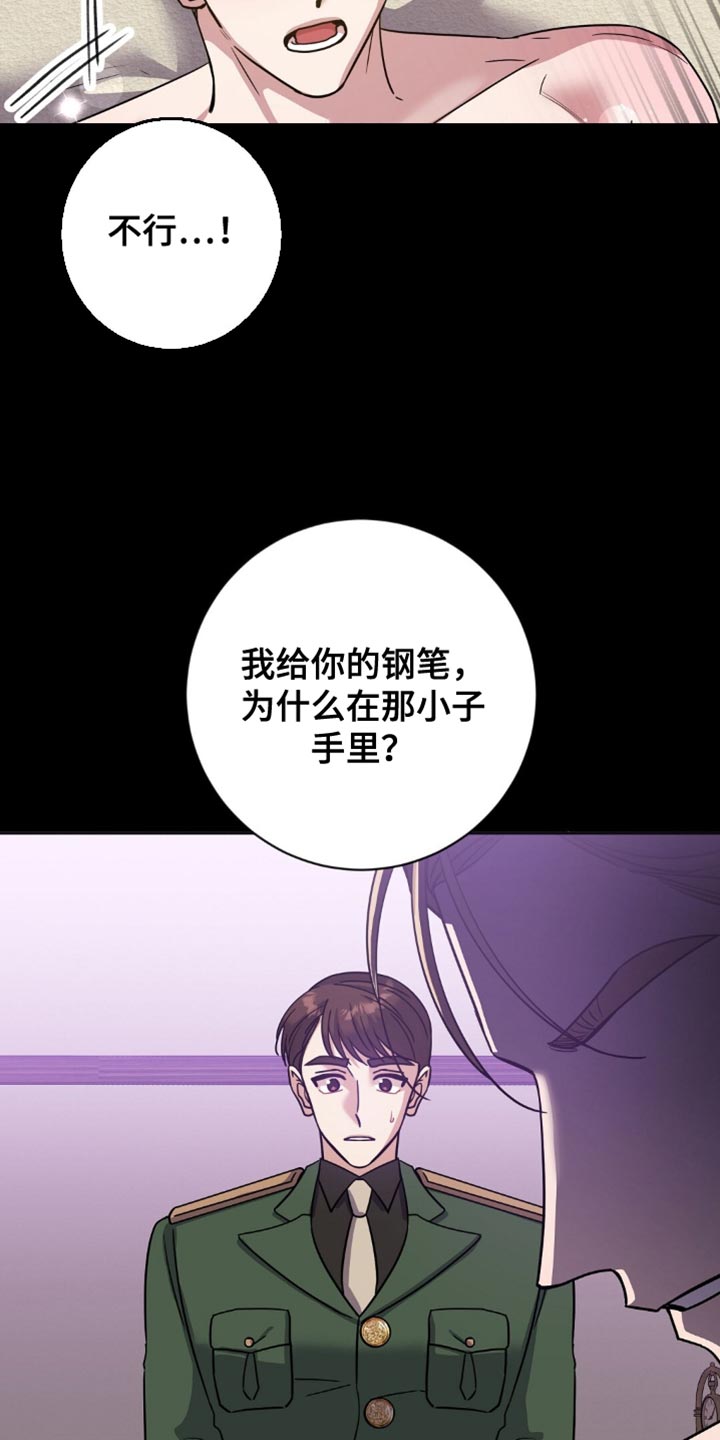 士官的子女看病能报销吗漫画,第41话2图