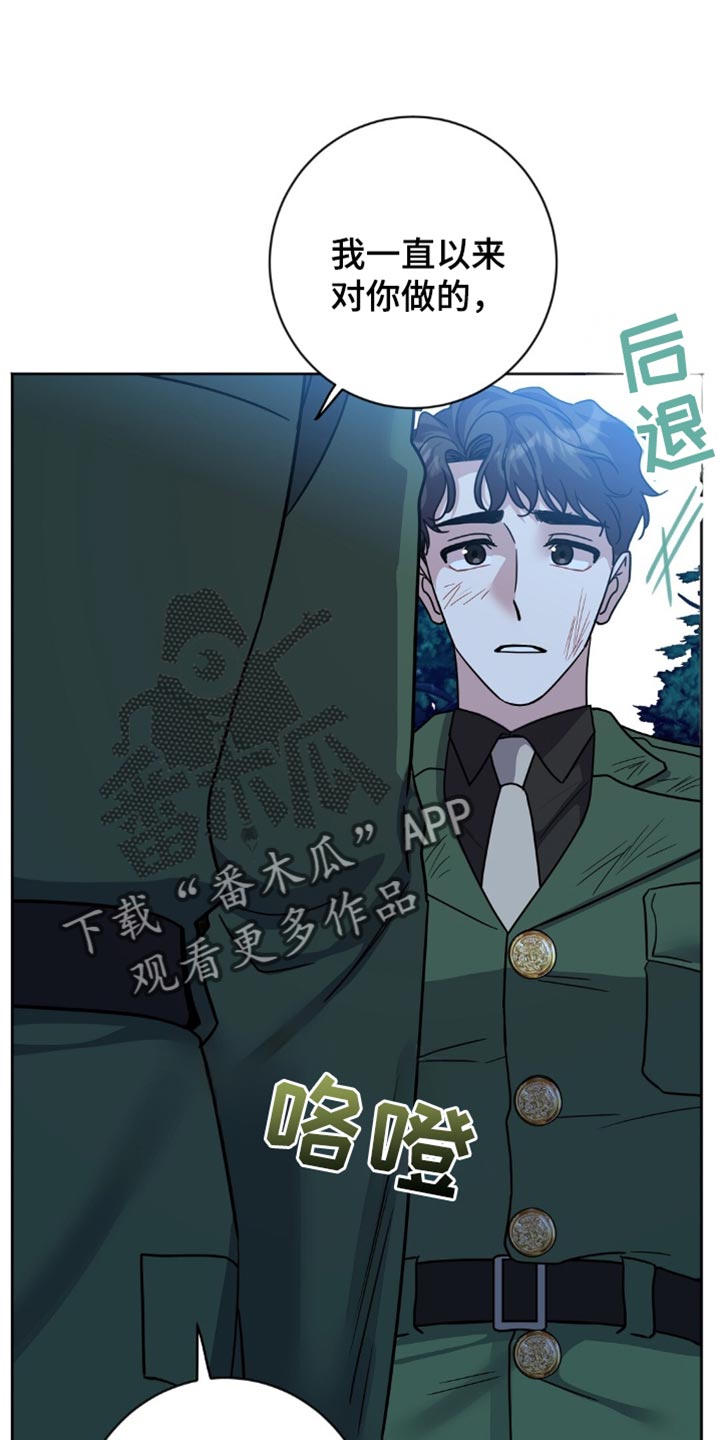 士官的妻子有什么待遇漫画,第30话1图