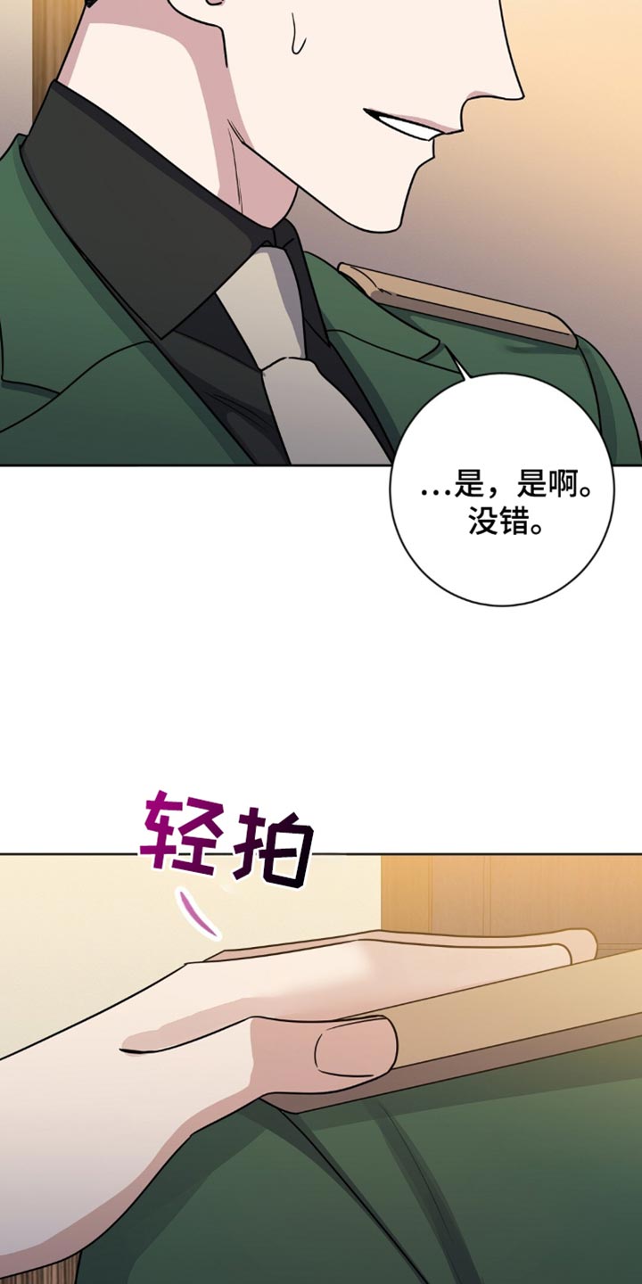 士官的惩罚漫画,第34话1图