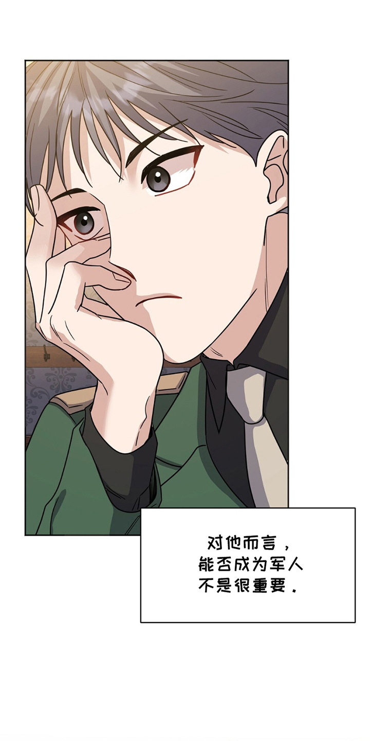 士官的子女看病能报销吗漫画,第16话1图