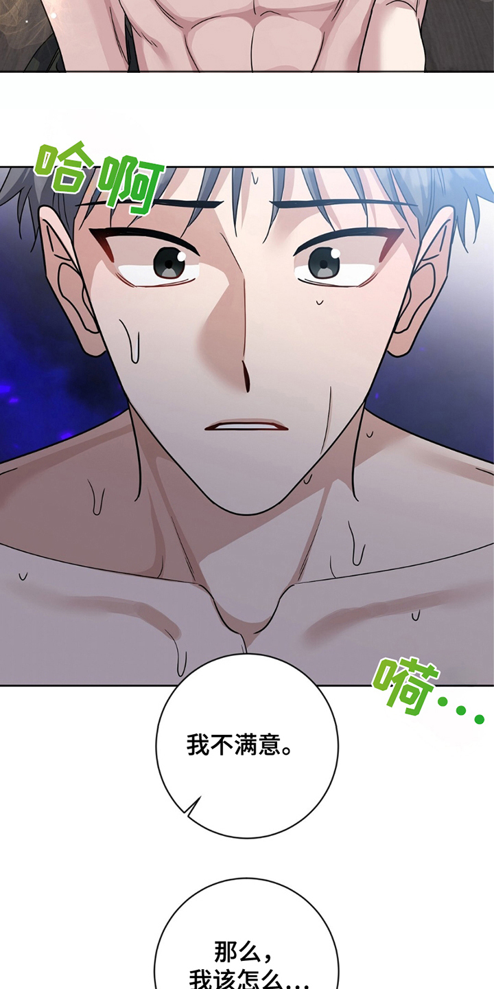 士官的子女看病能报销吗漫画,第21话1图
