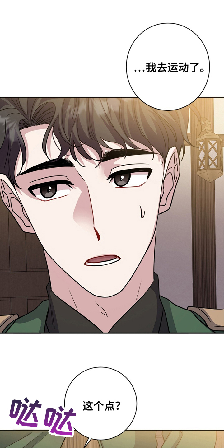 士官的军衔等级及标志漫画,第10话1图