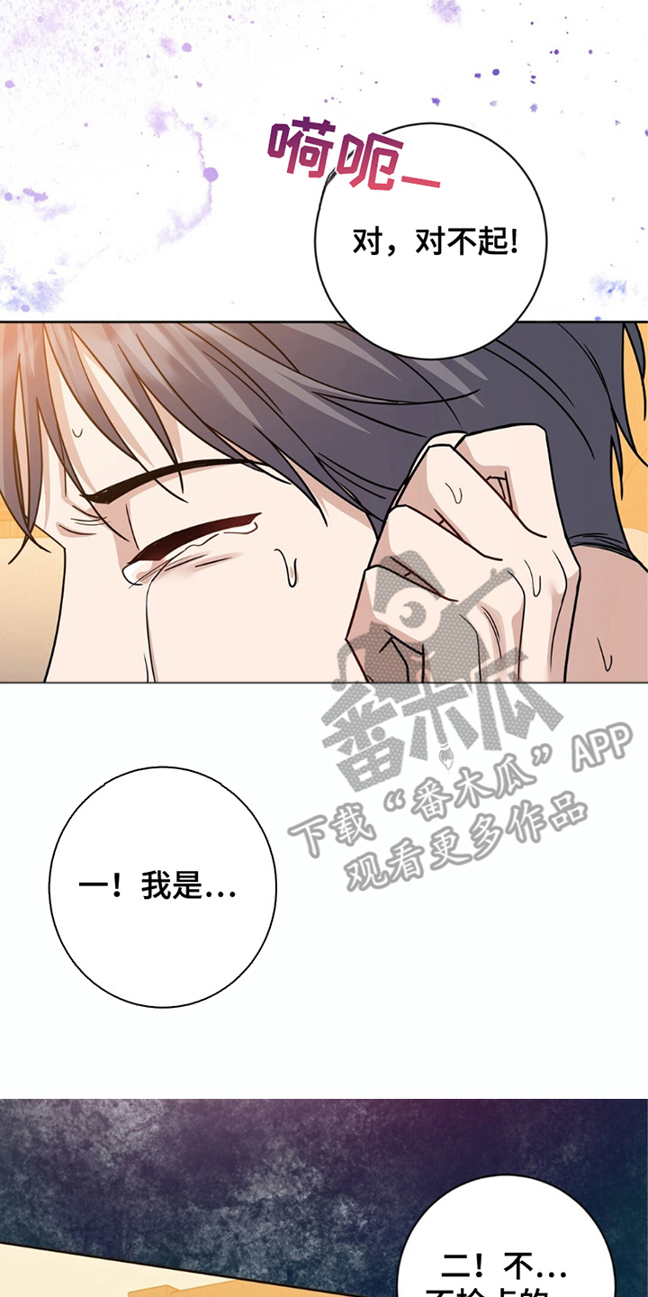 士官的子女看病能报销吗漫画,第19话2图