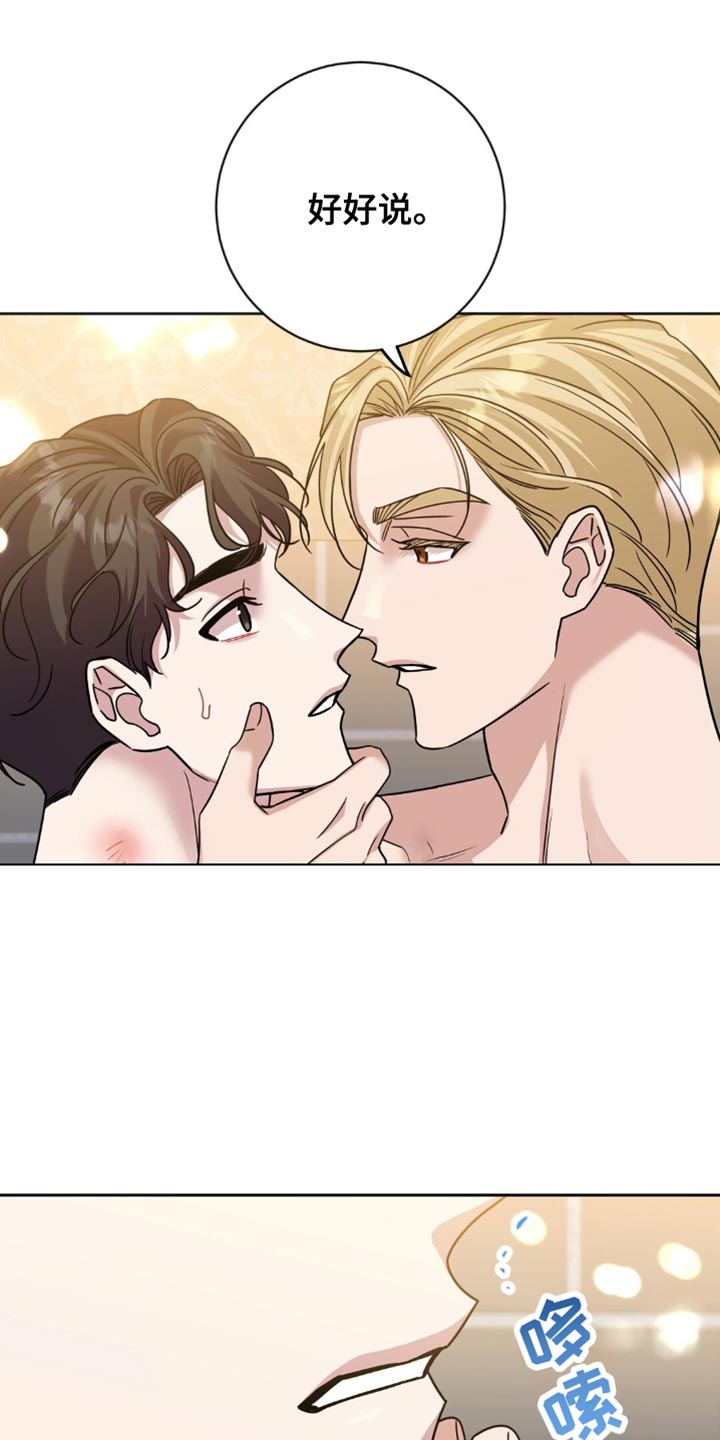 士官的子女看病能报销吗漫画,第41话2图