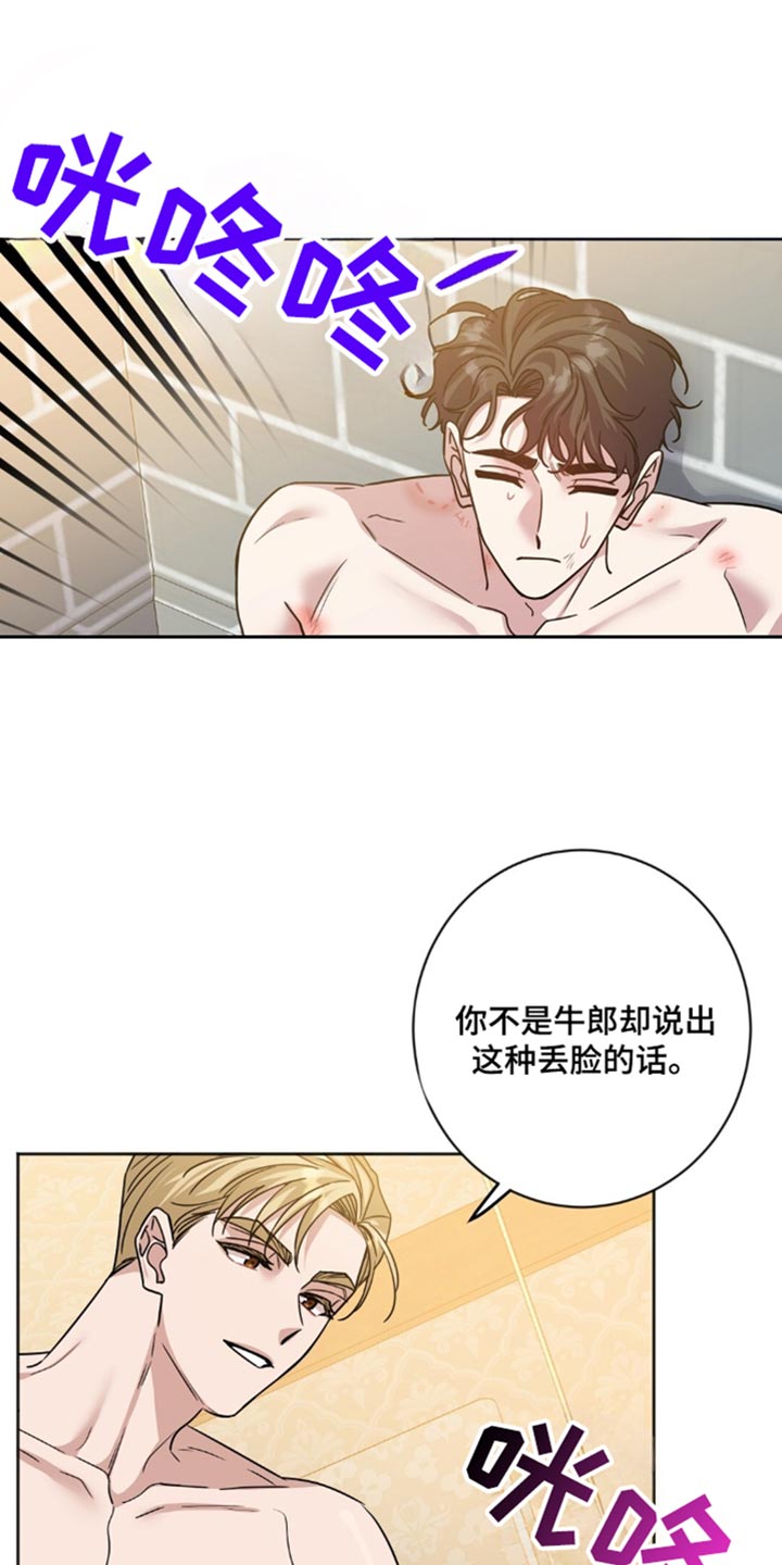 士官的子女看病能报销吗漫画,第41话2图