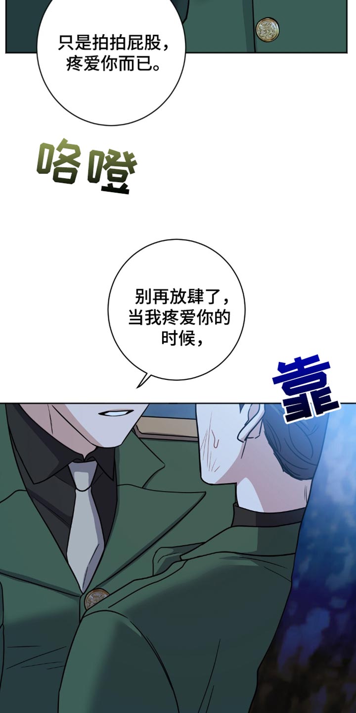 士官的妻子有什么待遇漫画,第30话2图