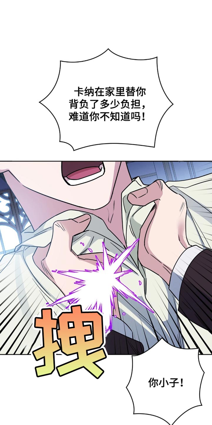 士官的妻子有什么待遇漫画,第49话1图