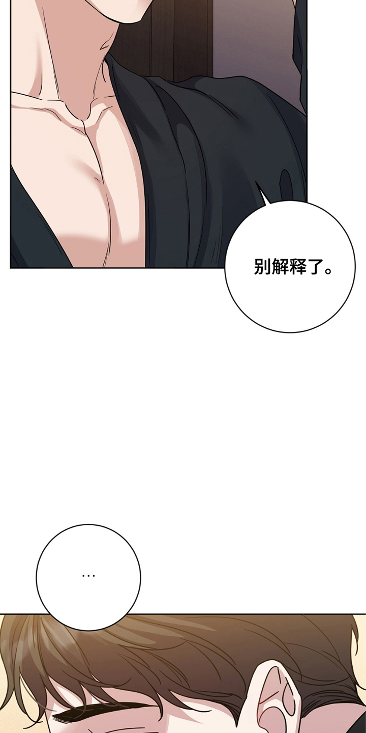 士官的子女看病能报销吗漫画,第20话1图