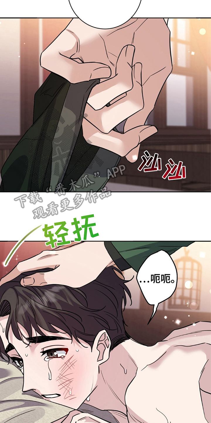 士官的惩罚漫画,第6话2图