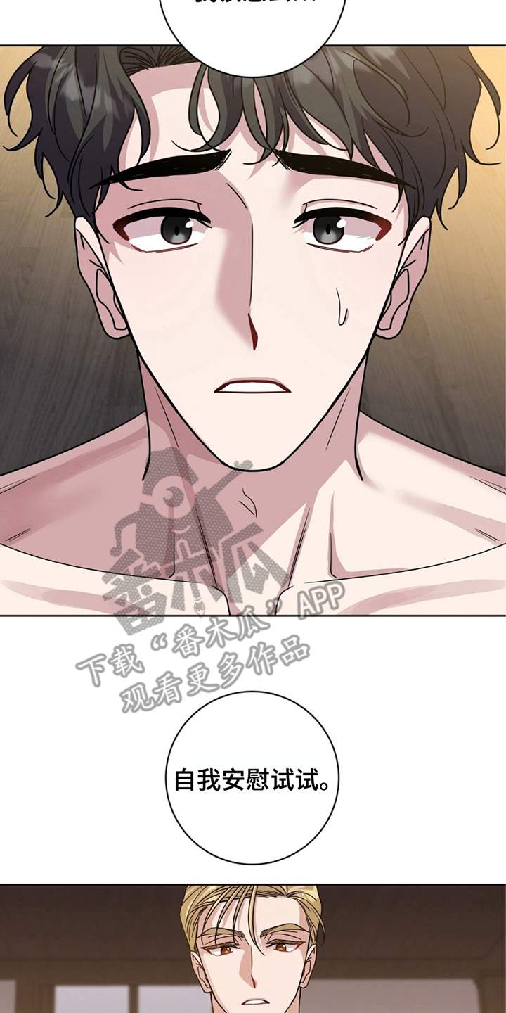 士官的子女看病能报销吗漫画,第21话2图
