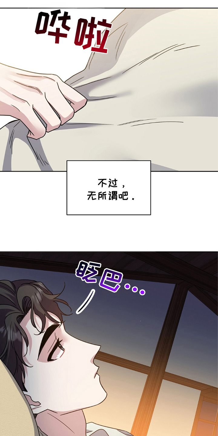 试管的成功率是多少呢漫画,第19话1图