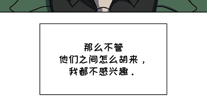 士官的子女看病能报销吗漫画,第7话1图