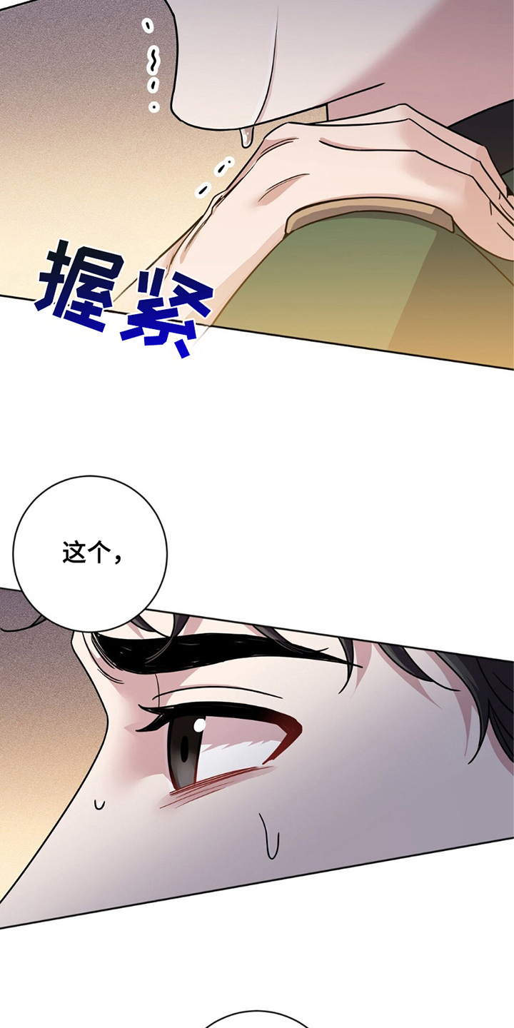 士官转业安置最新政策漫画,第20话1图