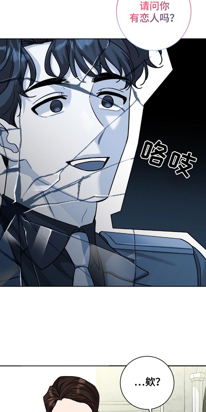 士官的子女看病能报销吗漫画,第36话1图