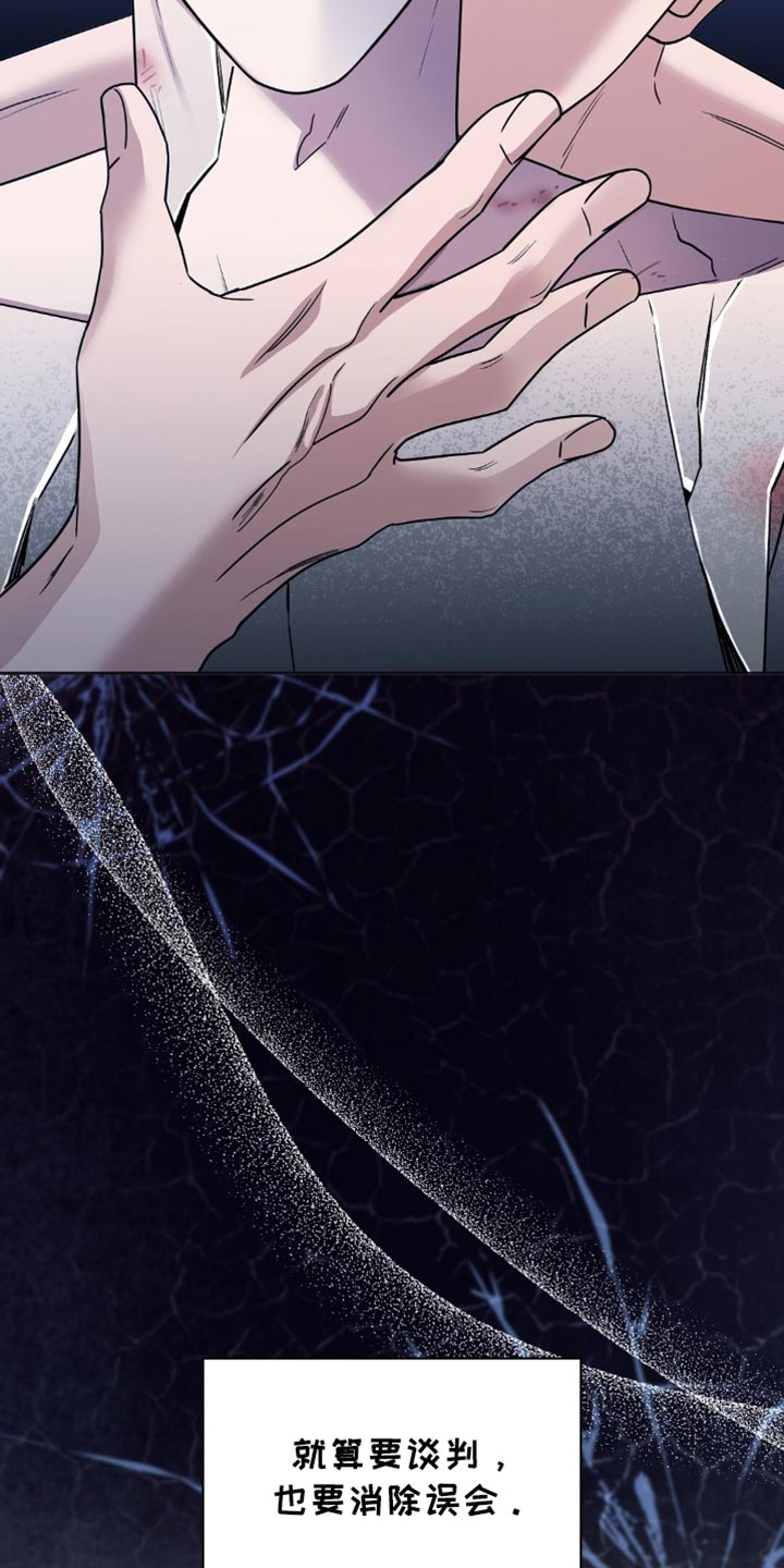 士官的子女看病能报销吗漫画,第41话2图