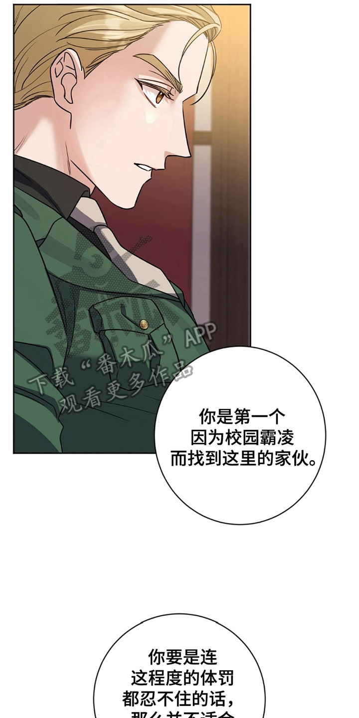 士官的妻子有什么待遇漫画,第3话2图