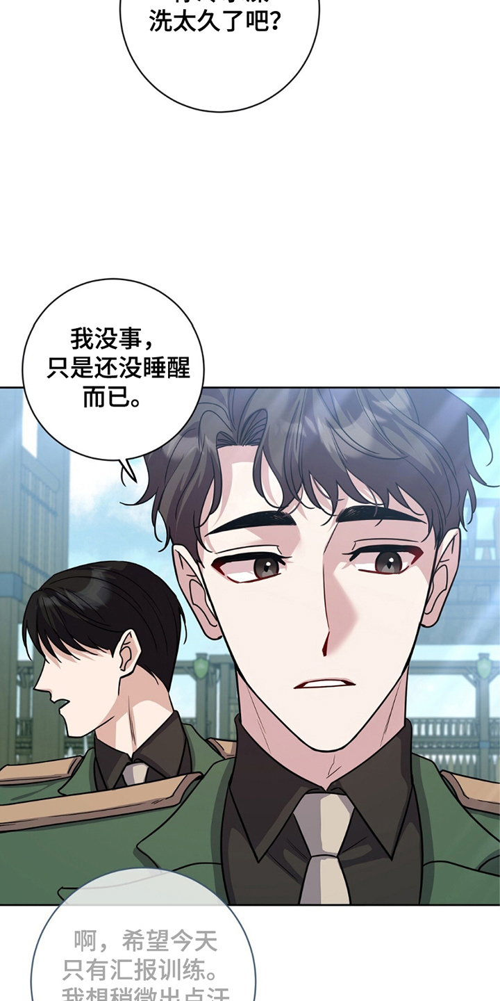 试管的成功率是多少呢漫画,第13话1图