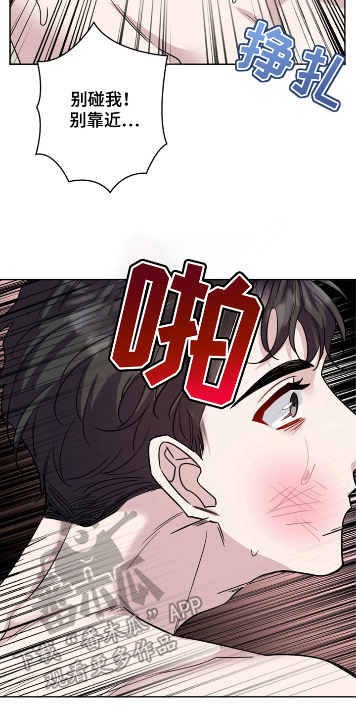 士官的子女看病能报销吗漫画,第5话2图