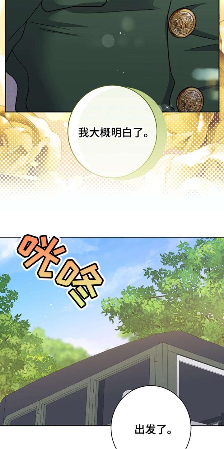 试管的成功率是多少呢漫画,第53话1图