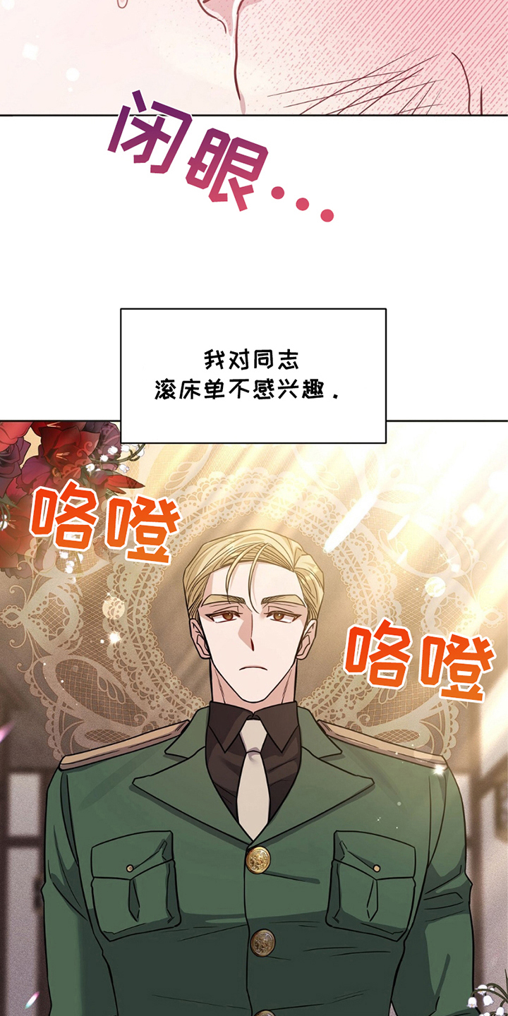 士官的子女看病能报销吗漫画,第7话1图