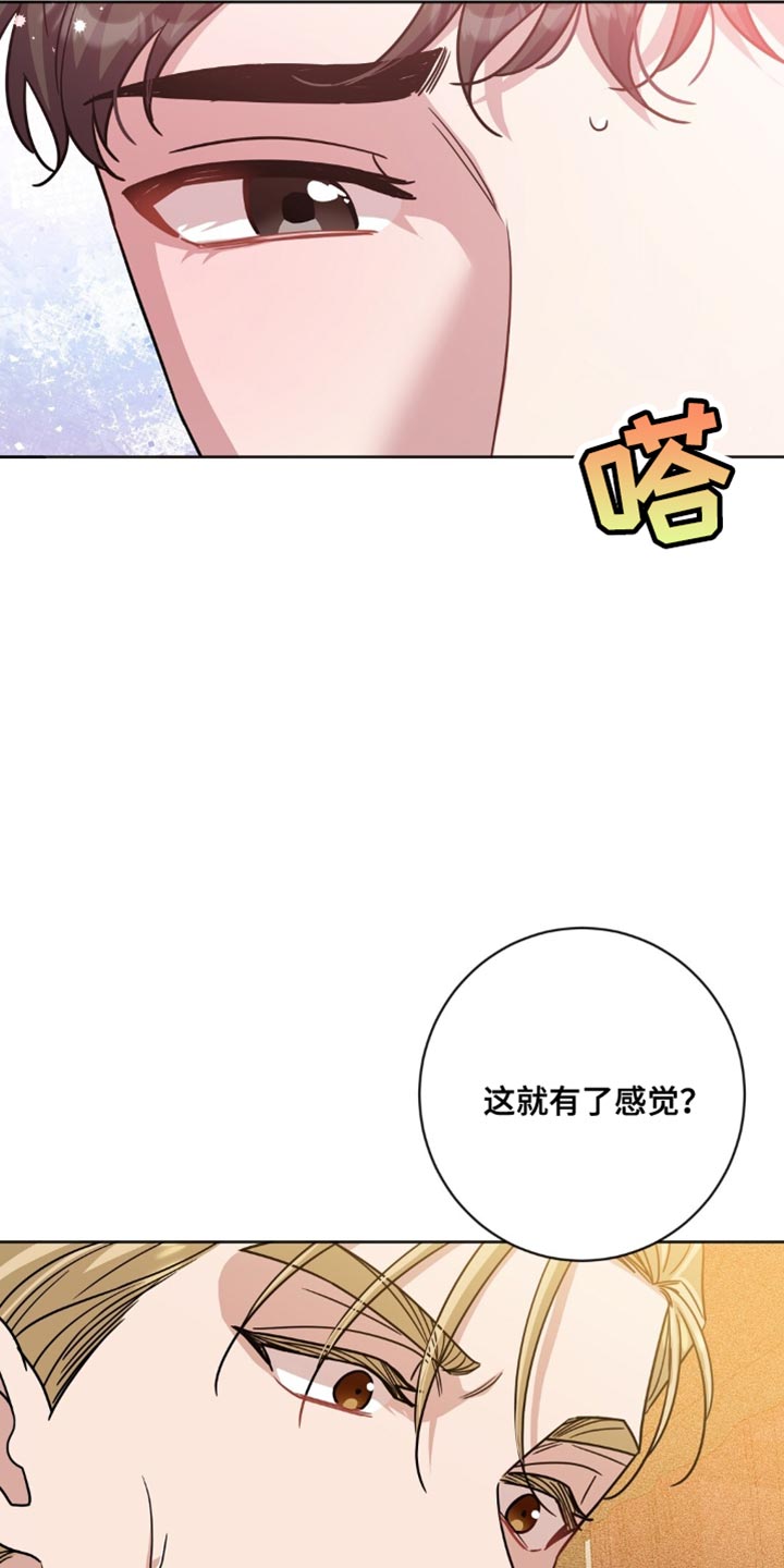 试管的成功率是多少呢漫画,第22话2图