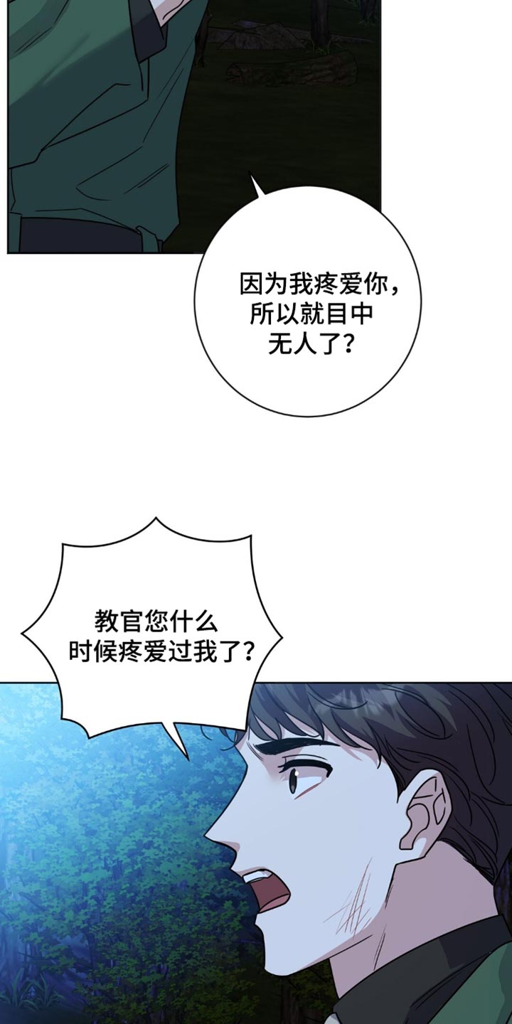 士官的子女看病能报销吗漫画,第29话2图