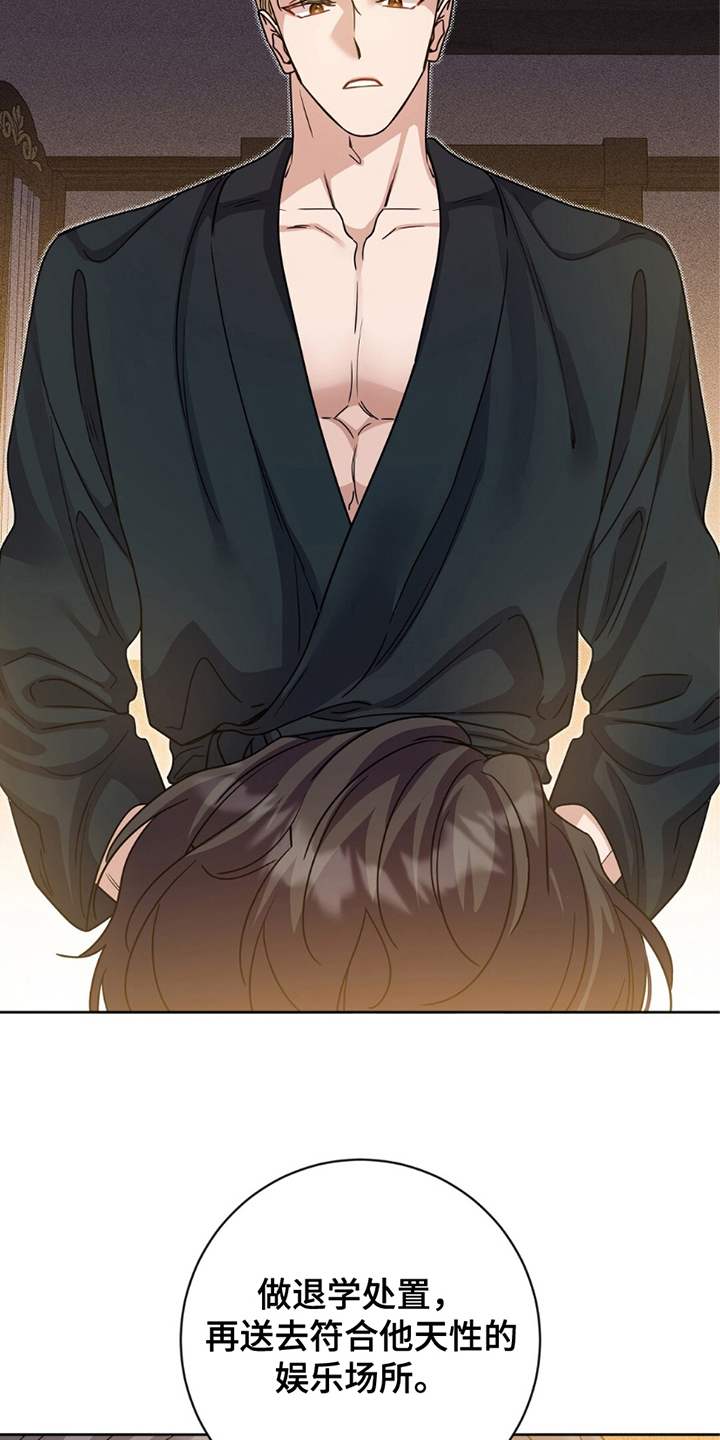 士官的子女看病能报销吗漫画,第20话2图