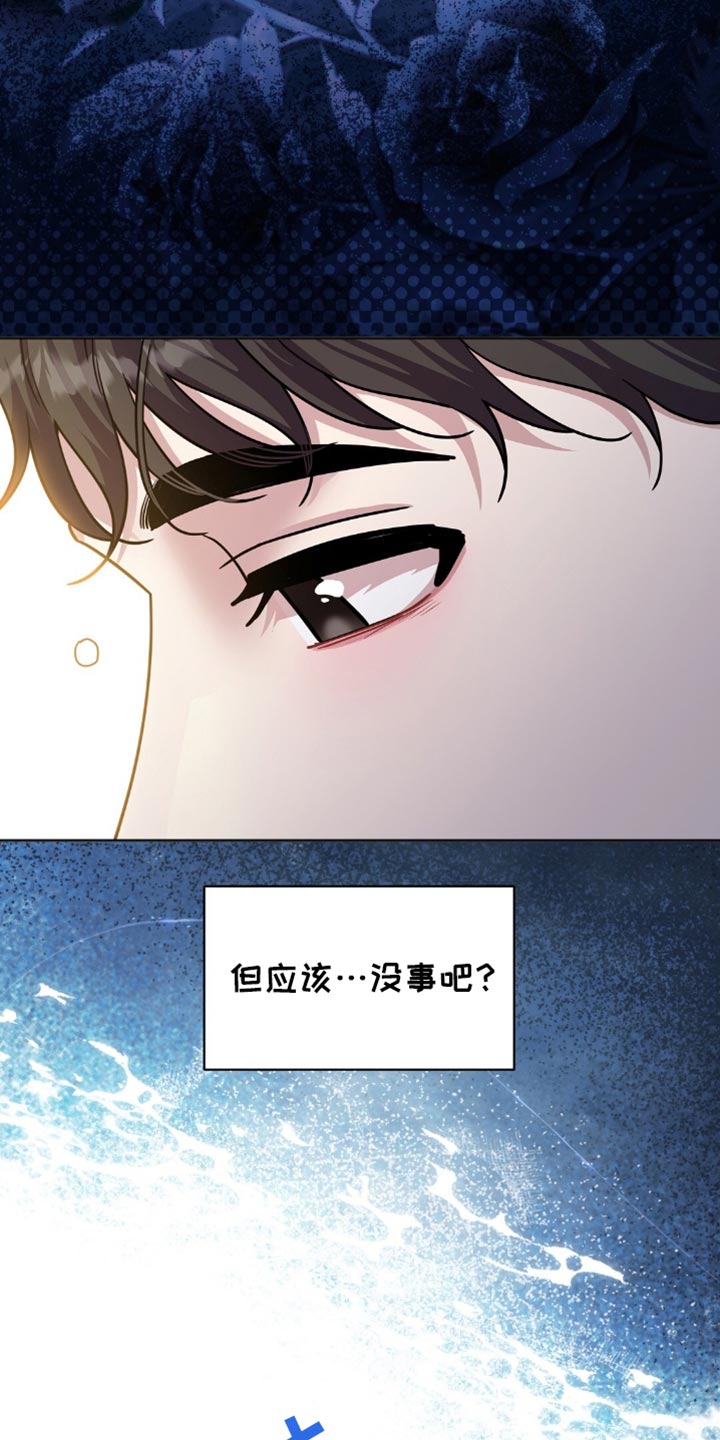 士官的子女看病能报销吗漫画,第41话1图