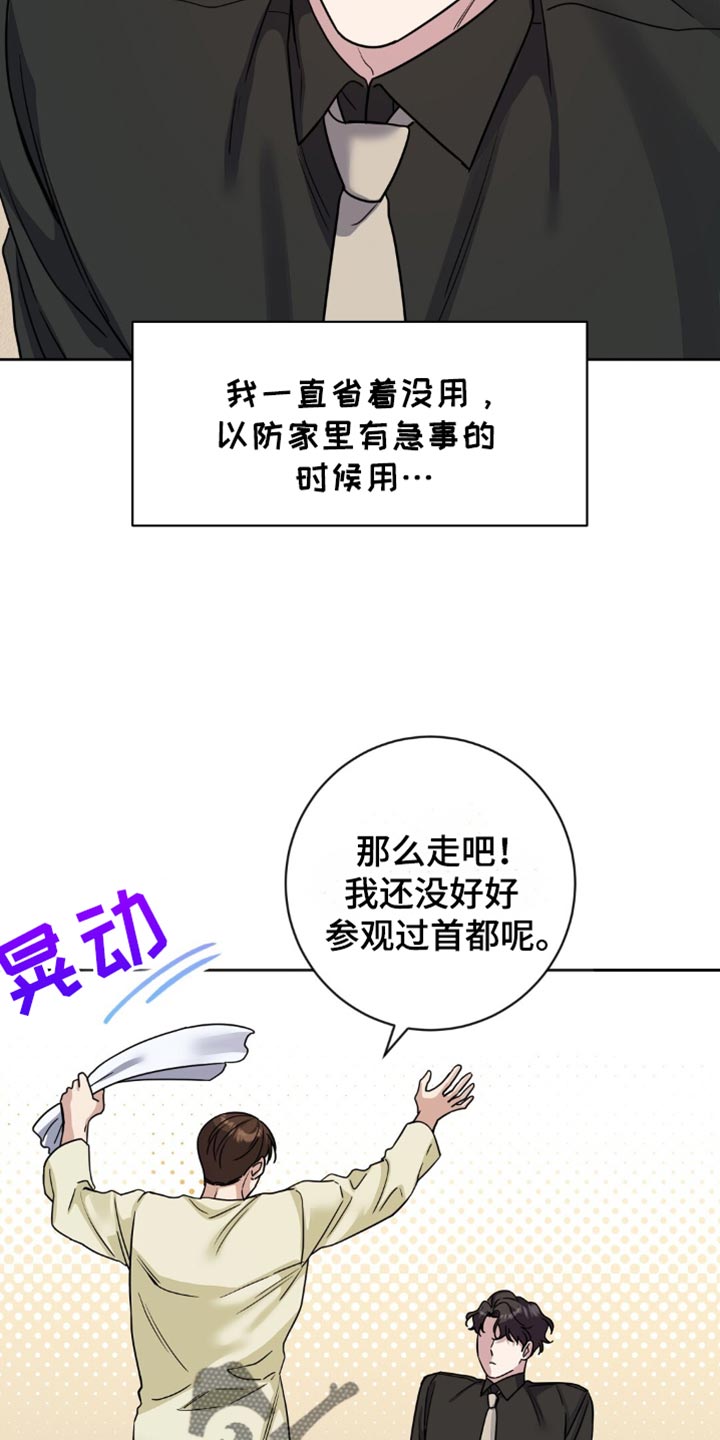 士官的惩罚漫画,第34话2图