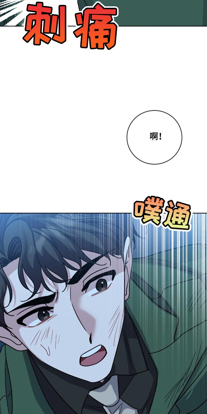 士官的条件漫画,第26话1图