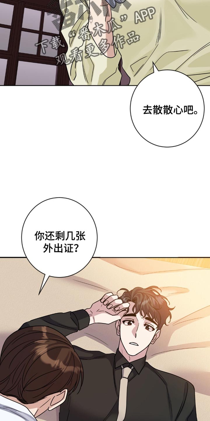 士官的惩罚又叫什么名字啊漫画,第34话2图