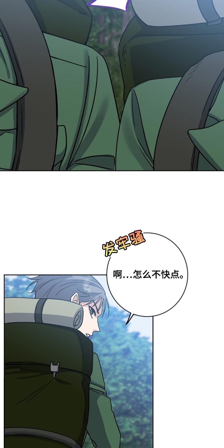 士官的军衔等级及标志漫画,第25话1图