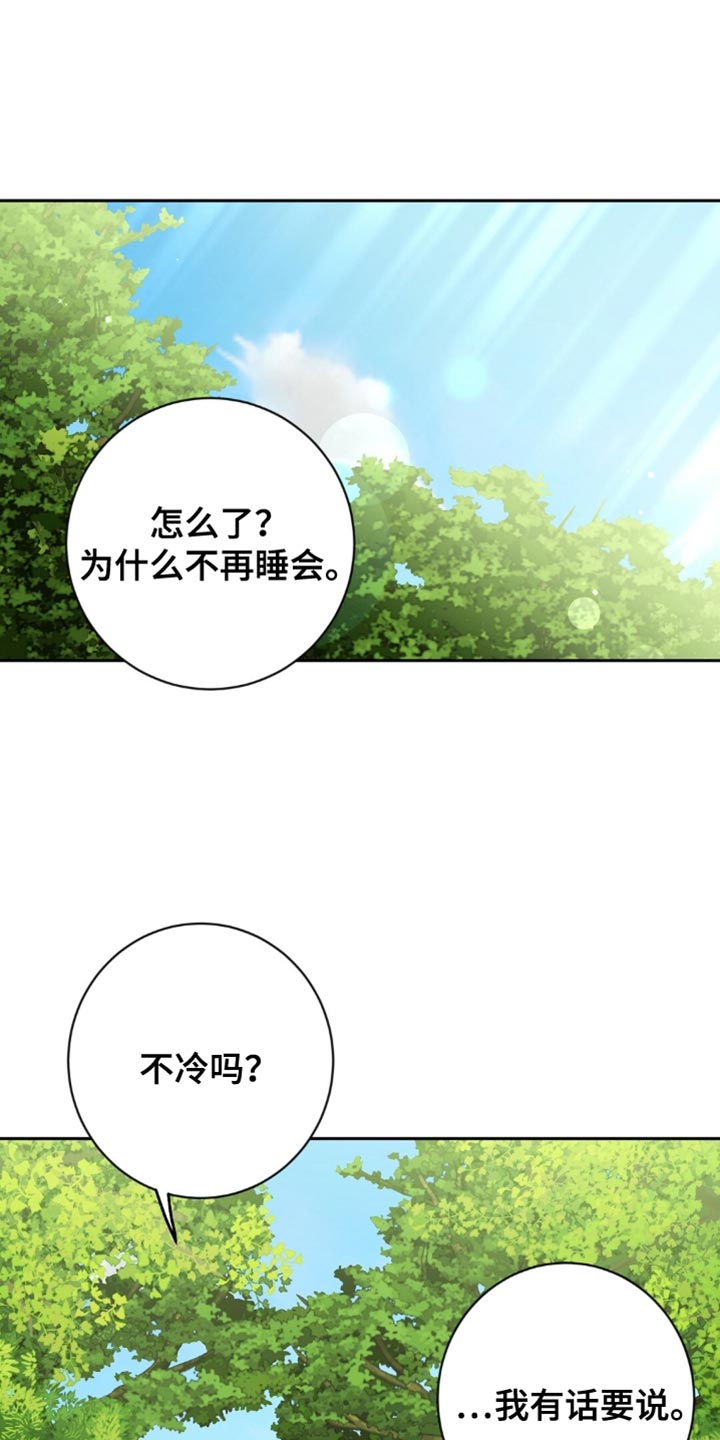 士官的惩罚又叫什么名字啊漫画,第46话1图