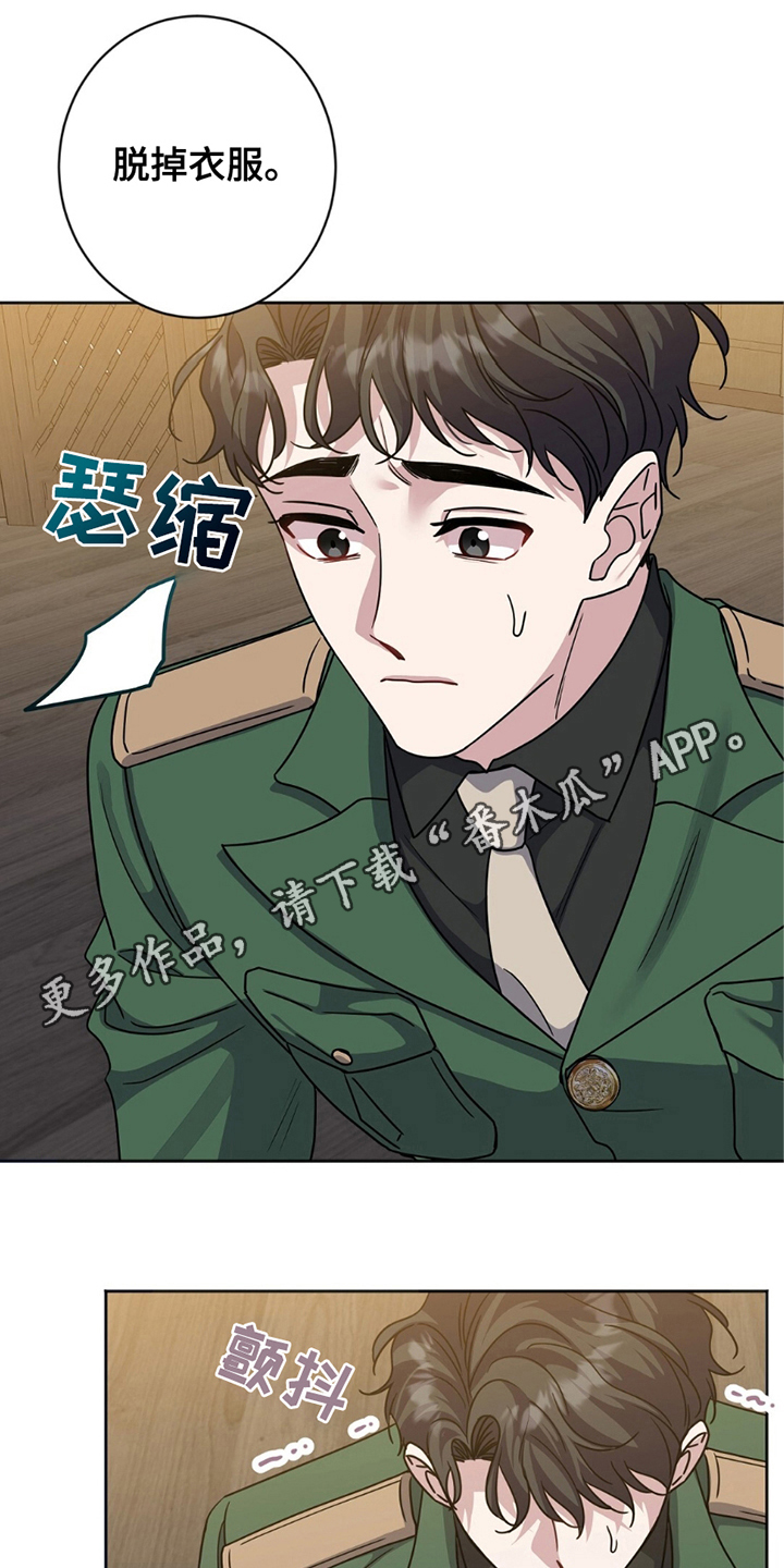 士官的子女看病能报销吗漫画,第21话2图